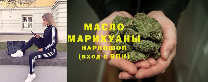 ТГК THC oil  Советская Гавань 